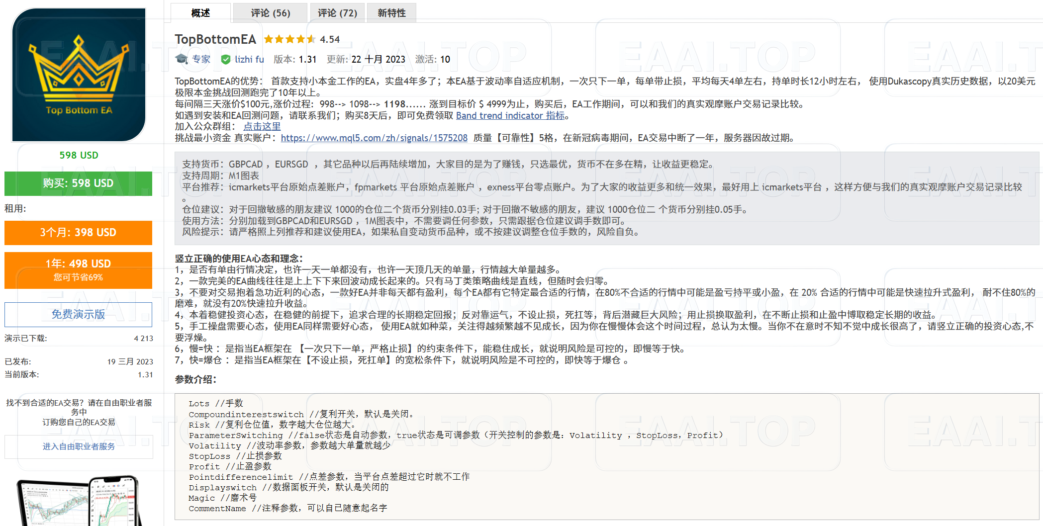 TopBottomEA 破限版 首款支持小本金工作的EA 实盘4年多 MT4+MT5_EA交易社群_EA分享_EAAI.TOP_EA分享网_交易学习APP_EA交易爱好者联盟