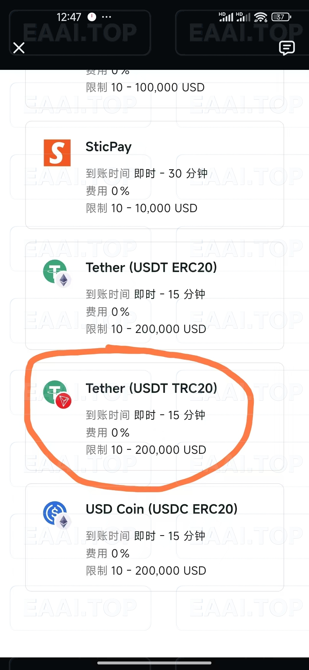图片[2]_Exness平台使用虚拟币入金 最新 详细图文教程_EAAI.TOP_EA分享网_交易学习APP_EA交易爱好者联盟