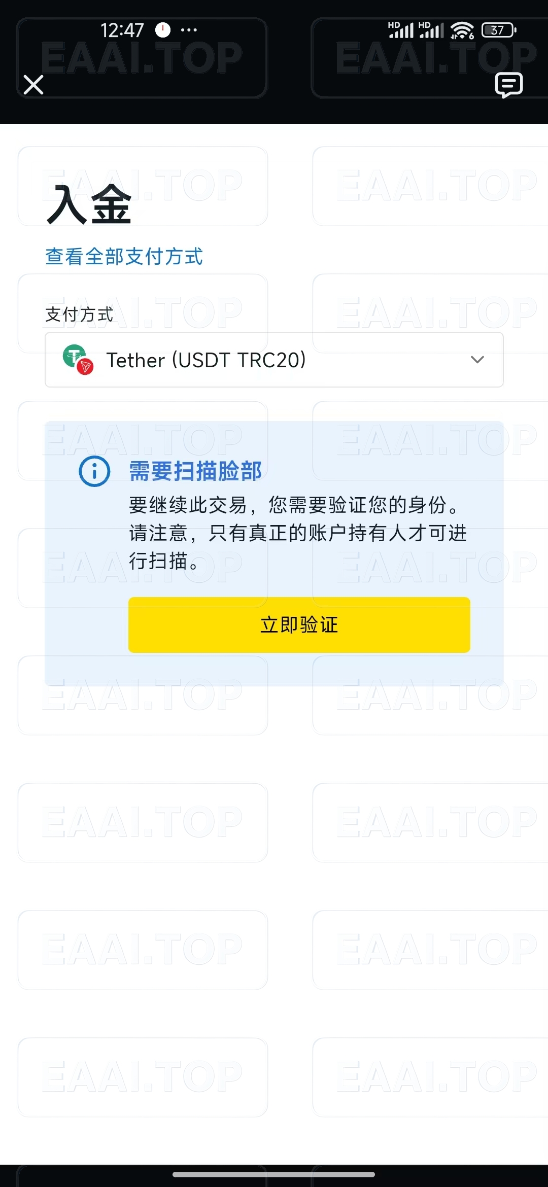 图片[3]_Exness平台使用虚拟币入金 最新 详细图文教程_EAAI.TOP_EA分享网_交易学习APP_EA交易爱好者联盟
