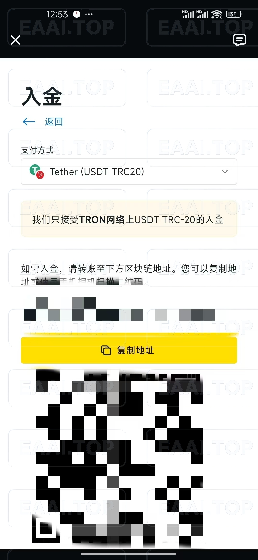 图片[6]_Exness平台使用虚拟币入金 最新 详细图文教程_EAAI.TOP_EA分享网_交易学习APP_EA交易爱好者联盟