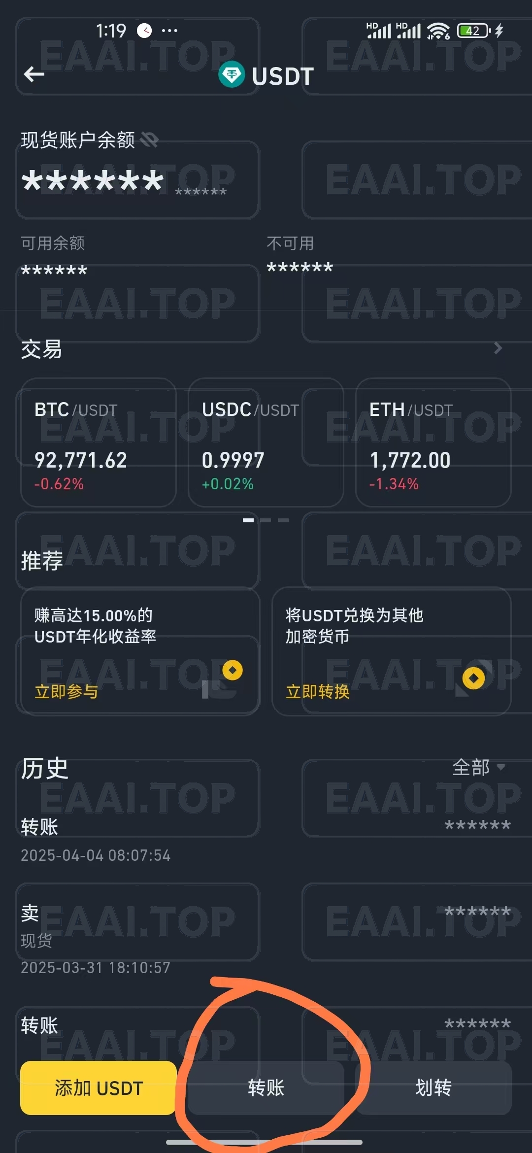 图片[8]_Exness平台使用虚拟币入金 最新 详细图文教程_EAAI.TOP_EA分享网_交易学习APP_EA交易爱好者联盟