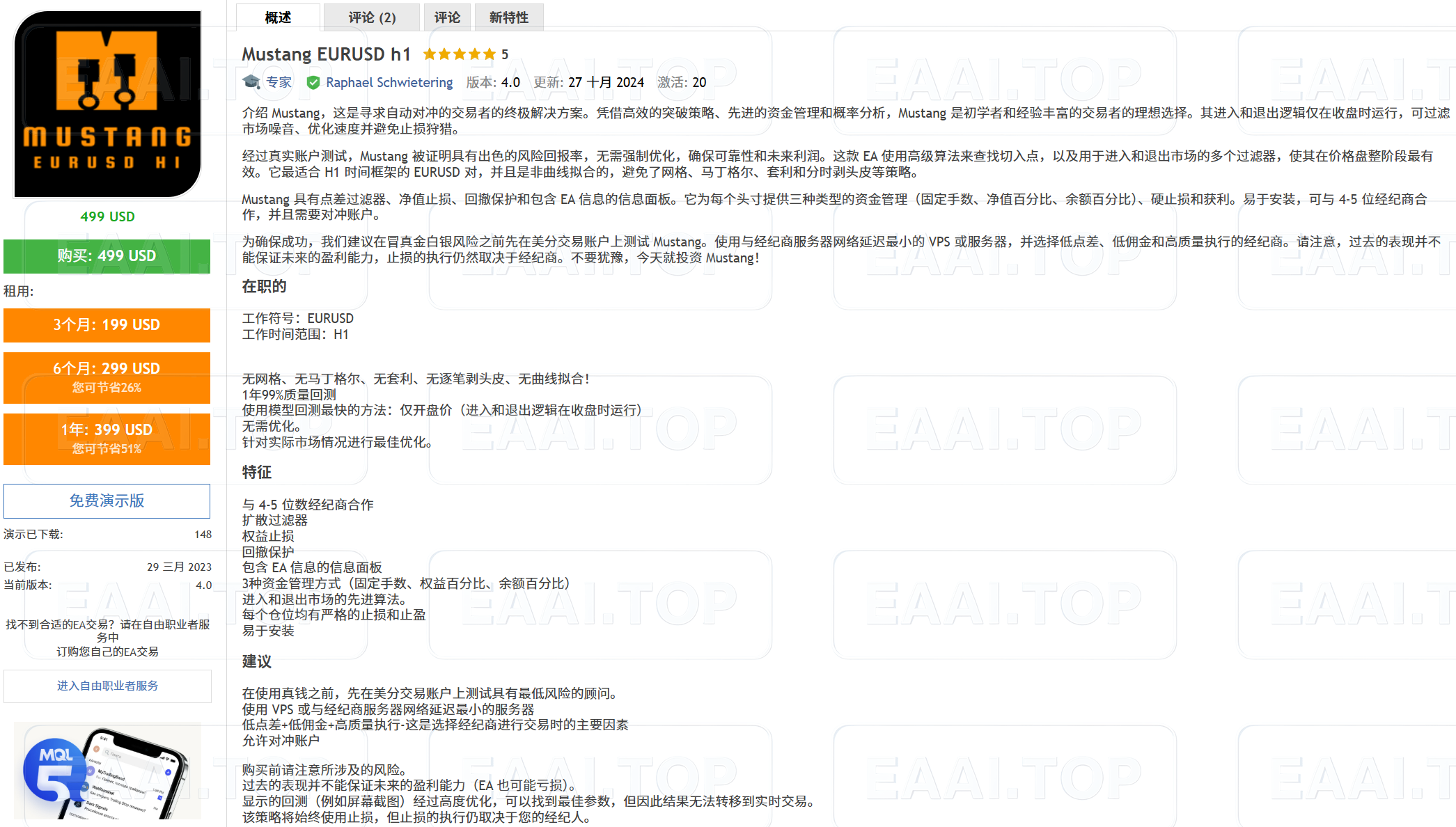 Mustang EURUSD h1 破限版_EA交易社群_EA分享_EAAI.TOP_EA分享网_交易学习APP_EA交易爱好者联盟