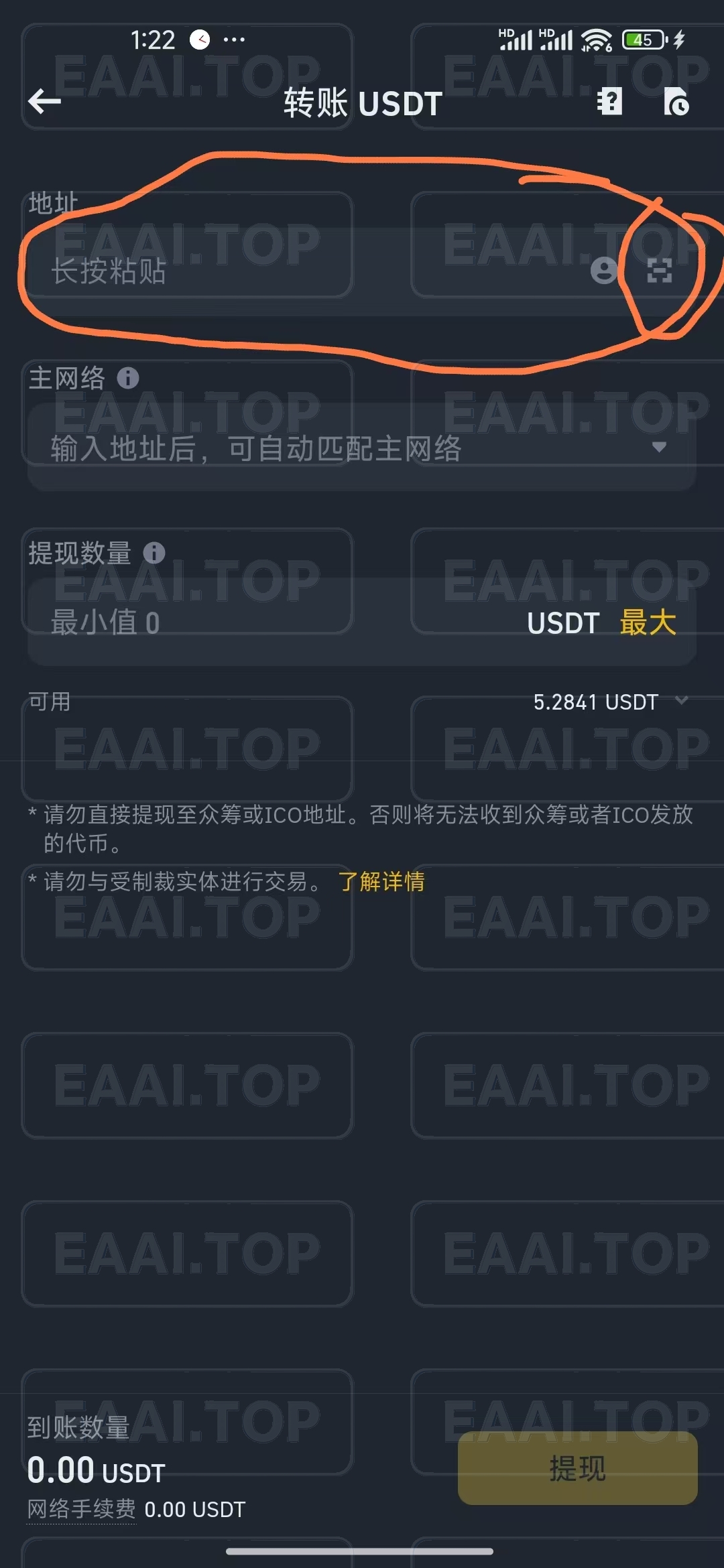 图片[10]_Exness平台使用虚拟币入金 最新 详细图文教程_EAAI.TOP_EA分享网_交易学习APP_EA交易爱好者联盟
