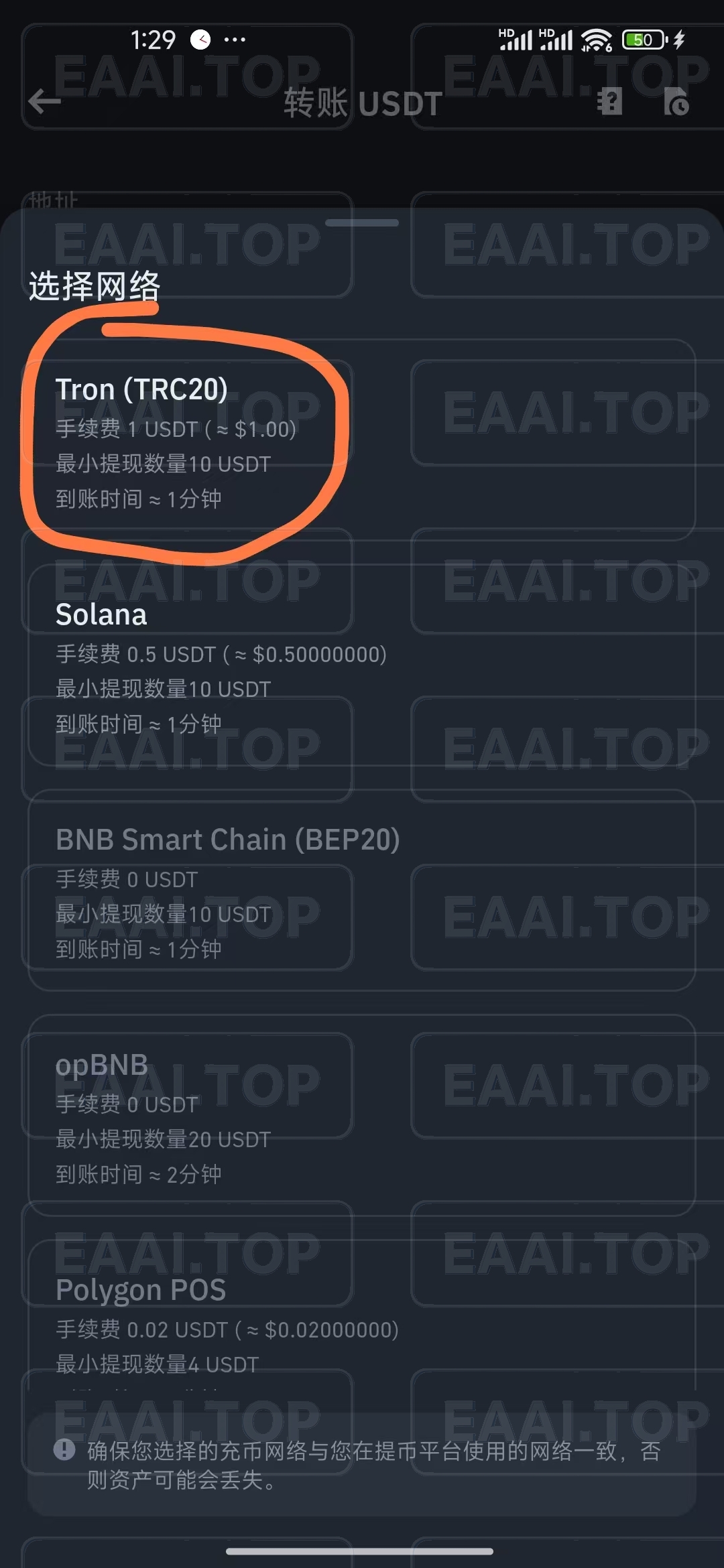 图片[11]_Exness平台使用虚拟币入金 最新 详细图文教程_EAAI.TOP_EA分享网_交易学习APP_EA交易爱好者联盟