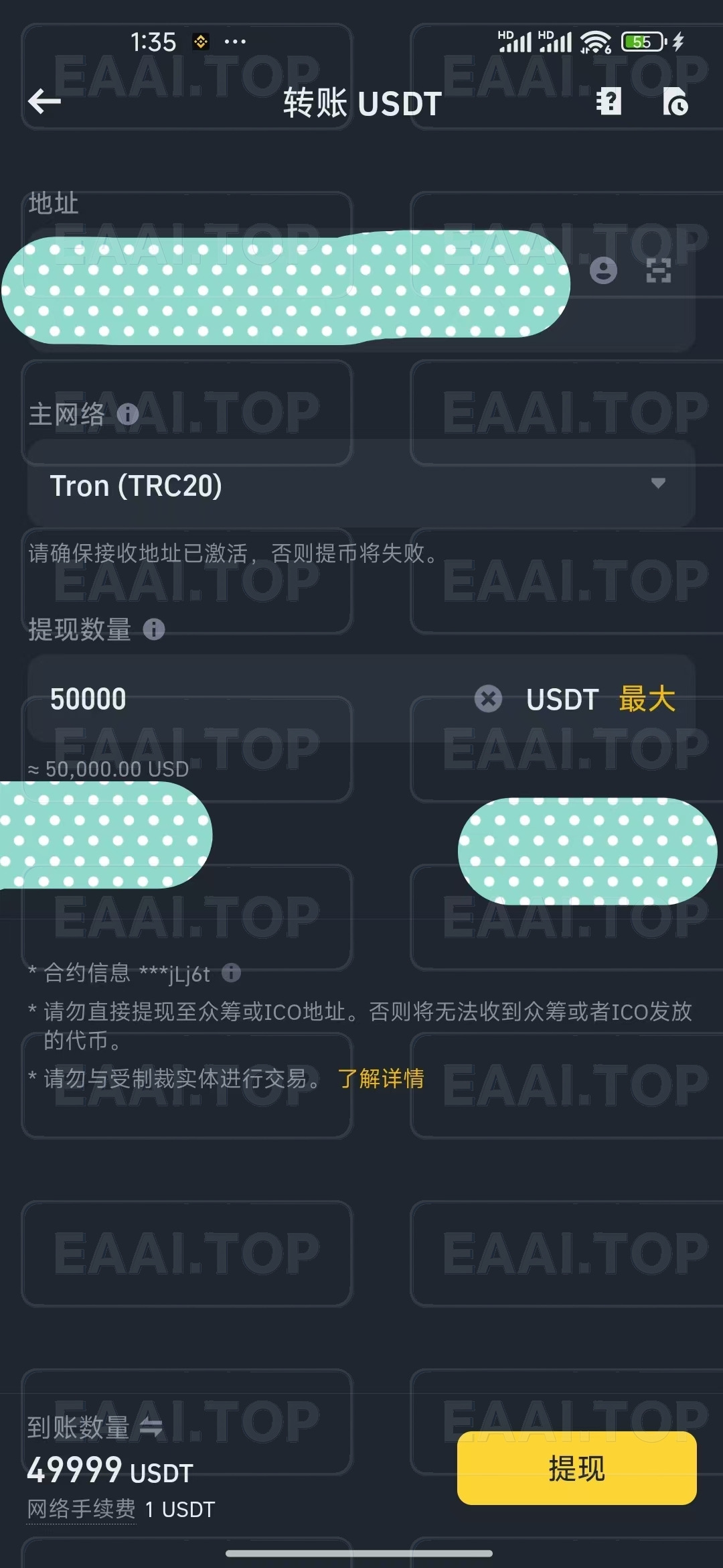 图片[12]_Exness平台使用虚拟币入金 最新 详细图文教程_EAAI.TOP_EA分享网_交易学习APP_EA交易爱好者联盟