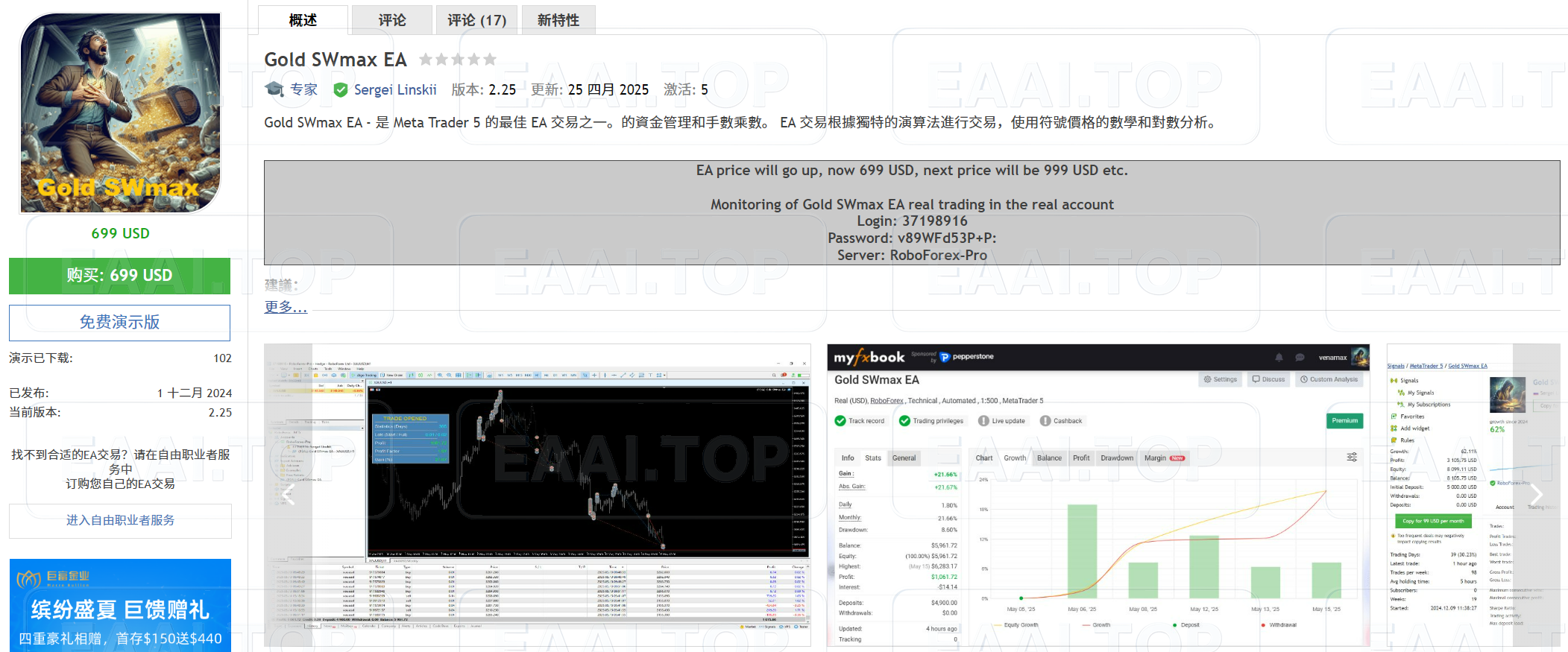 Gold SWmax EA 破限版_EA交易社群_EA分享_EAAI.TOP_EA分享网_交易学习APP_EA交易爱好者联盟
