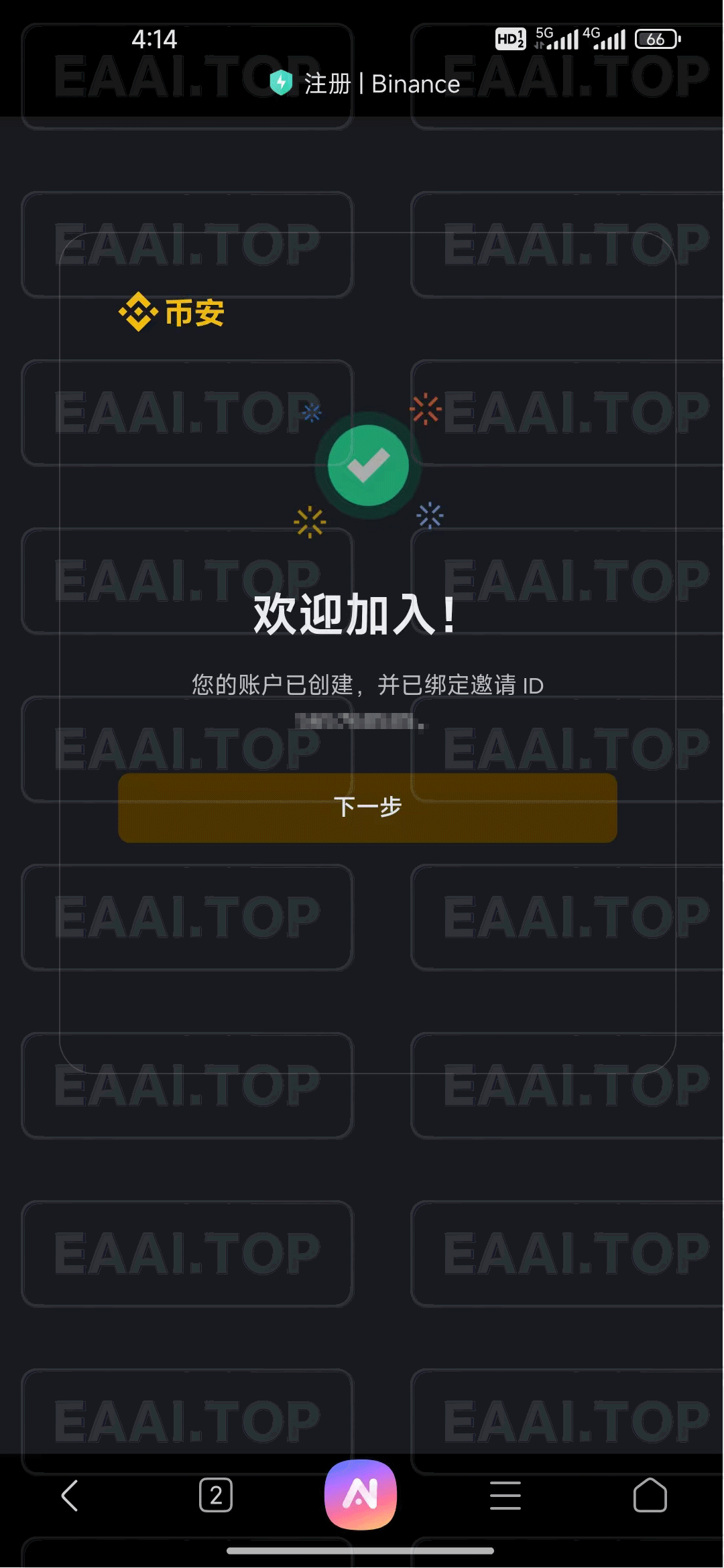 图片[5]_手机注册币安(Binance)账号及下载币安(Binance)APP 最新 详细图文教程_EAAI.TOP_EA分享网_交易学习APP_EA交易爱好者联盟