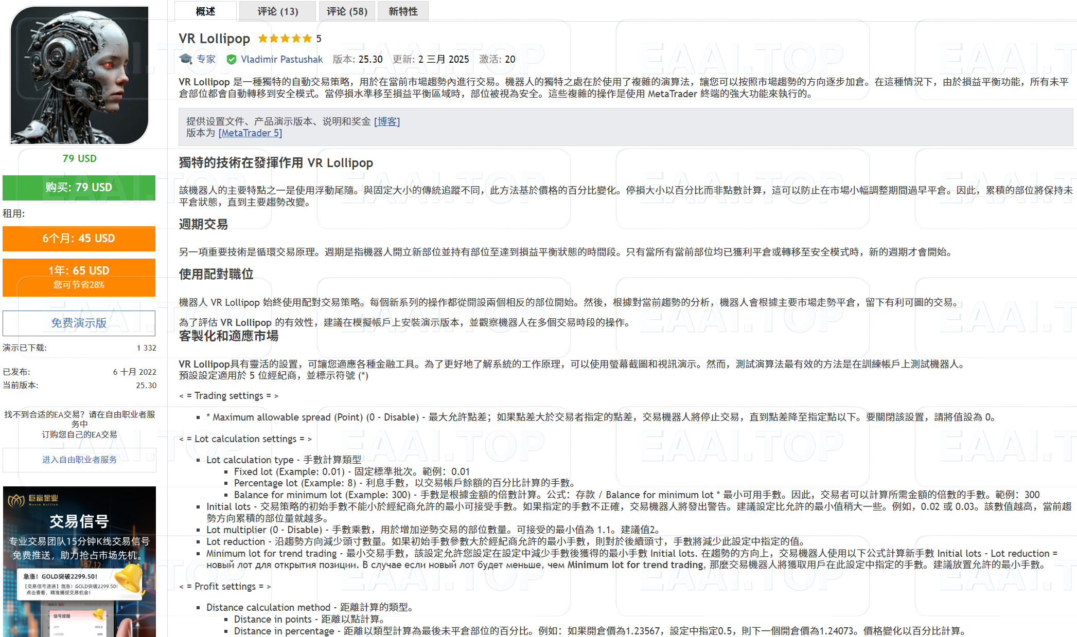 VR Lollipop 破限版_EA交易社群_EA分享_EAAI.TOP_EA分享网_交易学习APP_EA交易爱好者联盟