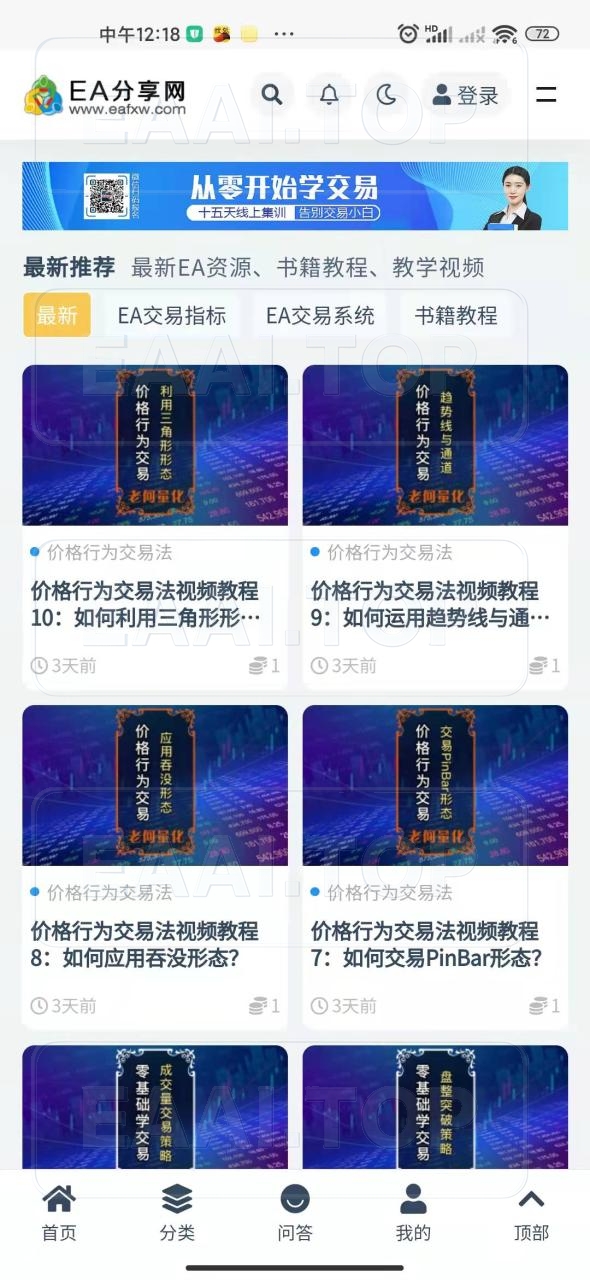 交易学习APP下载-EAFXW.COM交易学习 安卓版APP 苹果版APP 免费下载
