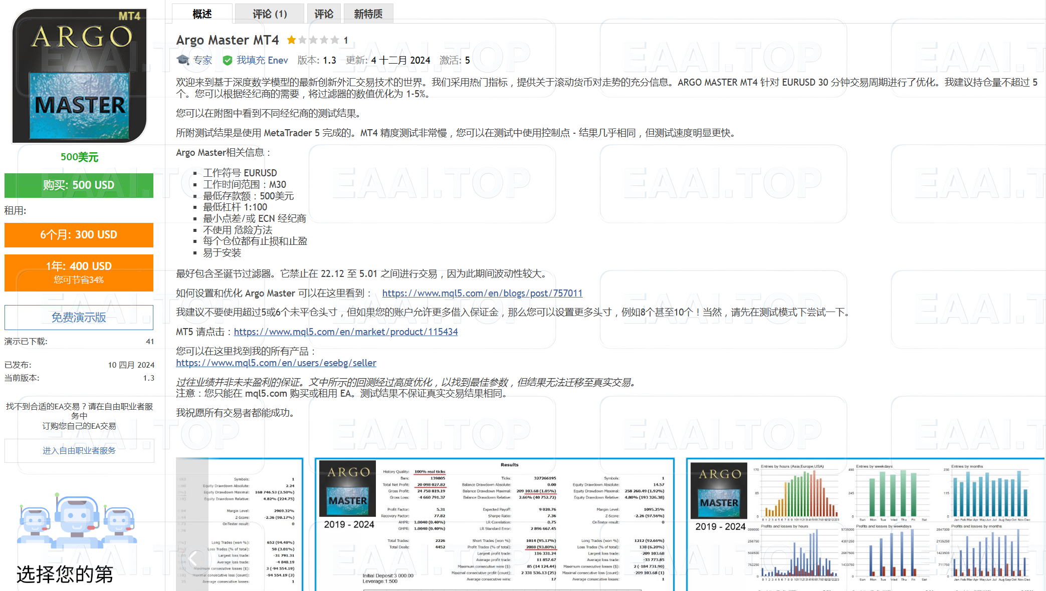 Argo Master MT4 破限版_EAAI.TOP_EA分享网_交易学习APP_EA交易爱好者联盟