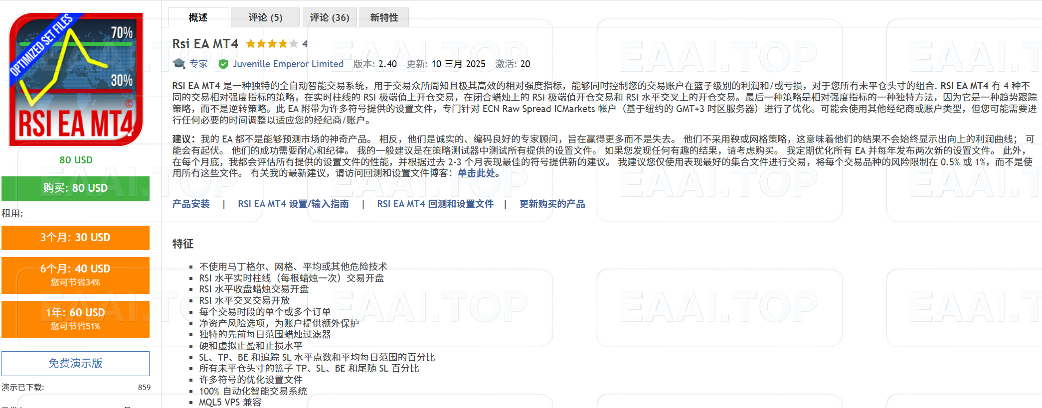 RSI 2.0 B.1 EA MT4 破限版_EA交易社群_EA分享_EAAI.TOP_EA分享网_交易学习APP_EA交易爱好者联盟