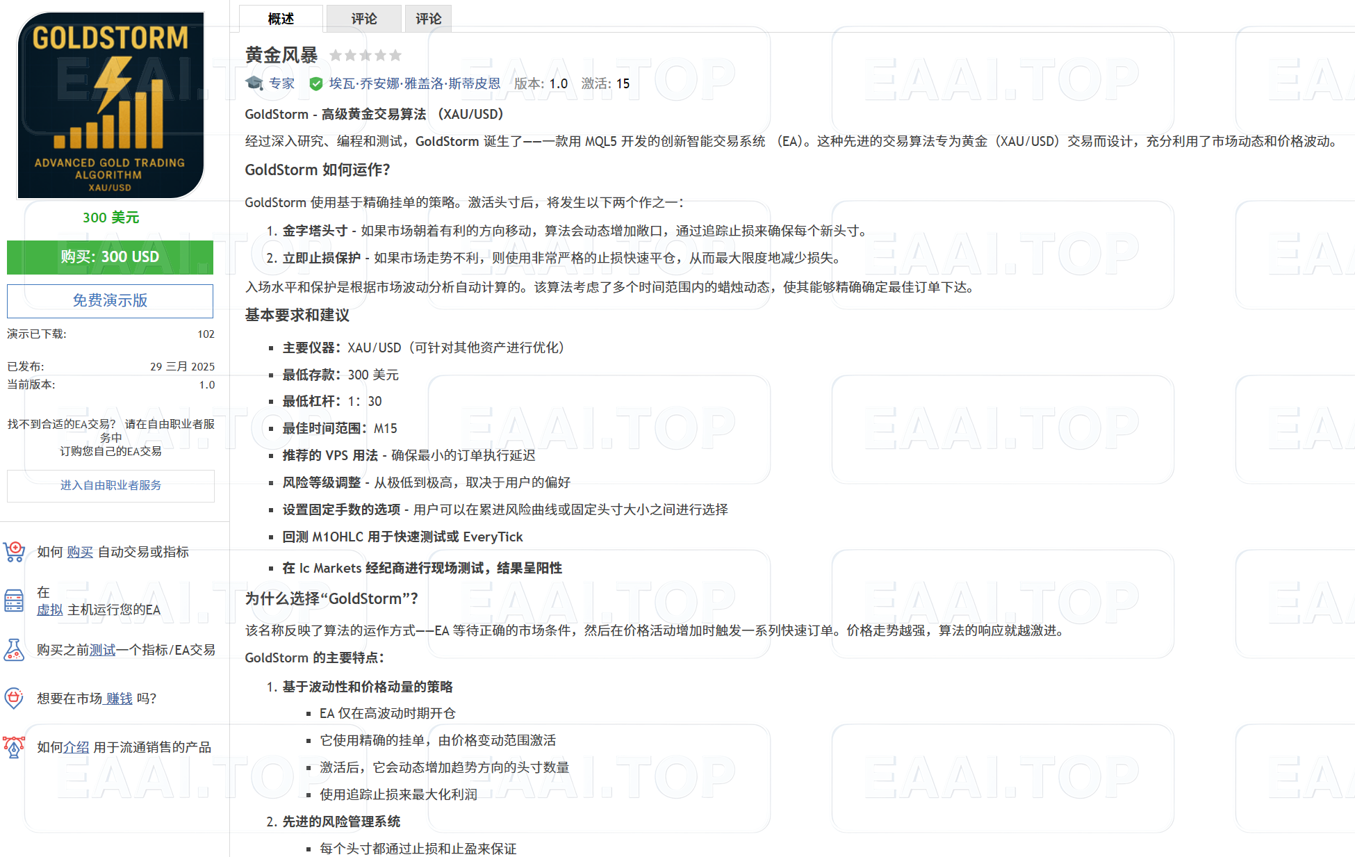 GoldStorm Pro EA 破限版_EA交易社群_EA分享_EAAI.TOP_EA分享网_交易学习APP_EA交易爱好者联盟