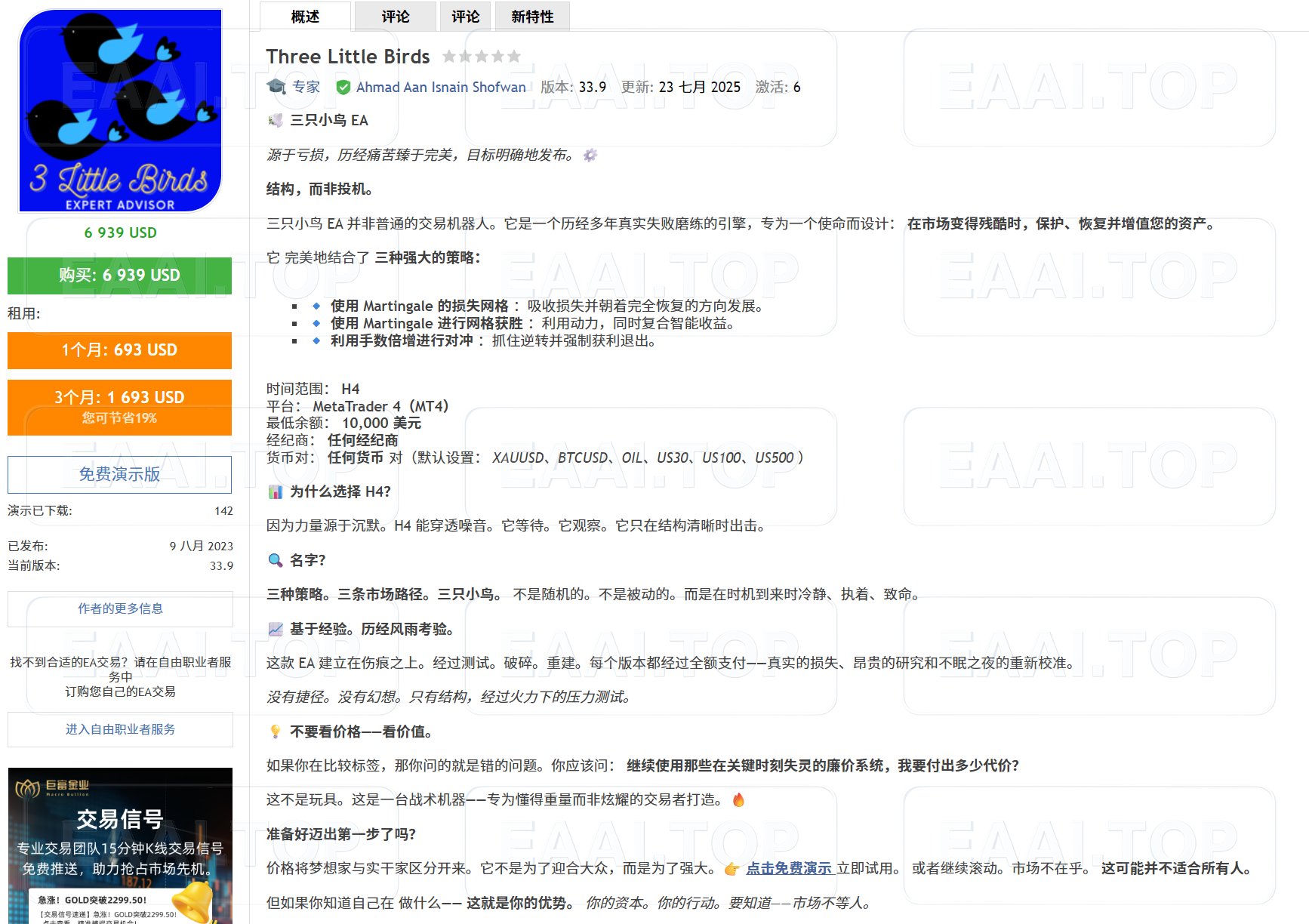 Three Little Birds 破限版  官方售价6939美金_EA交易社群_EA分享_EAAI.TOP_EA分享网_交易学习APP_EA交易爱好者联盟