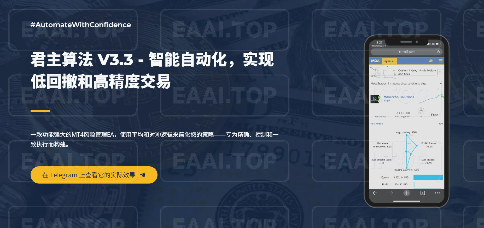 Monarchal Algo EA 破限版  EA+参数 全套_EA交易社群_EA分享_EAAI.TOP_EA分享网_交易学习APP_EA交易爱好者联盟
