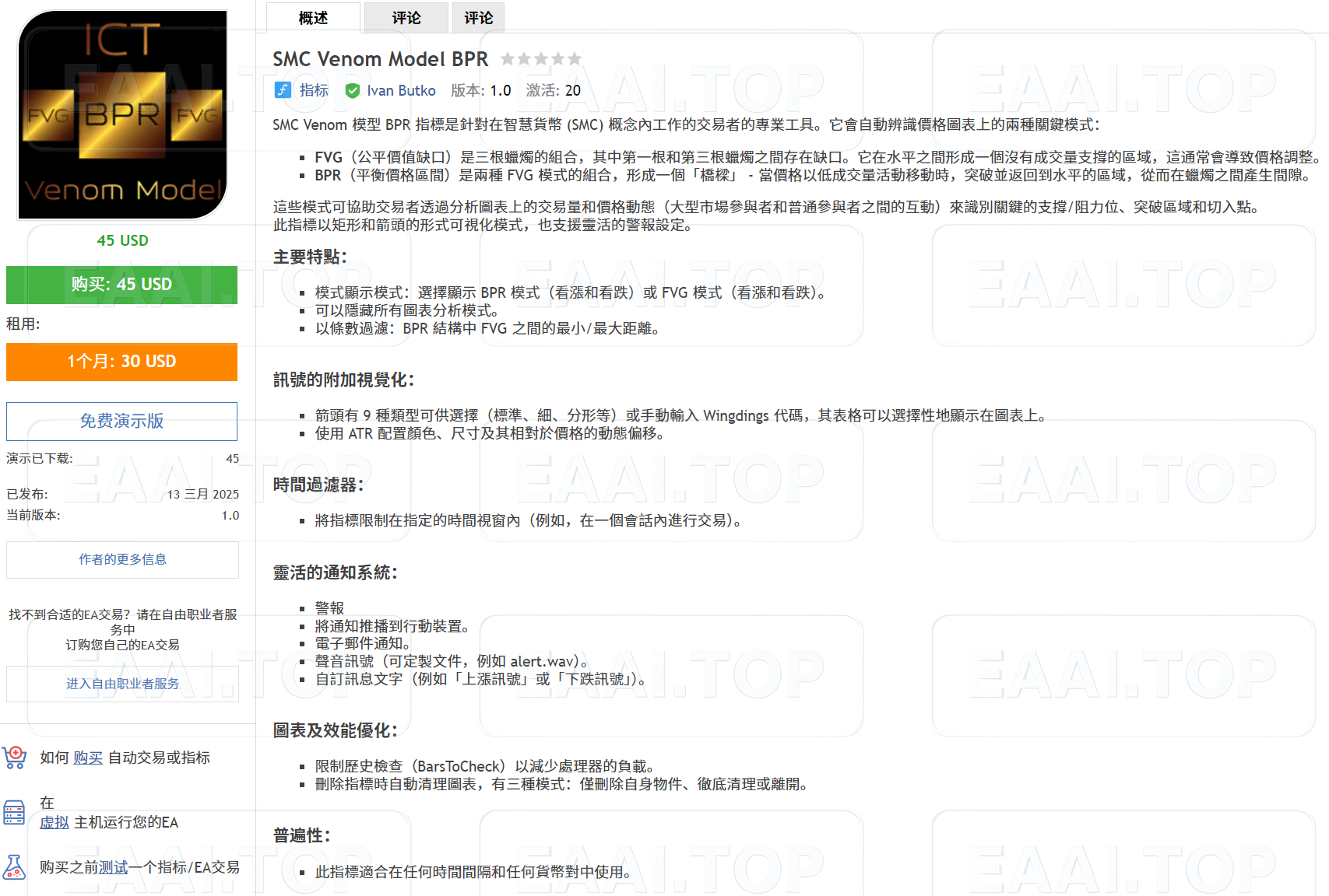 SMC Venom Model BPR 破限版_交易指标社群_EA分享_EAAI.TOP_EA分享网_交易学习APP_EA交易爱好者联盟