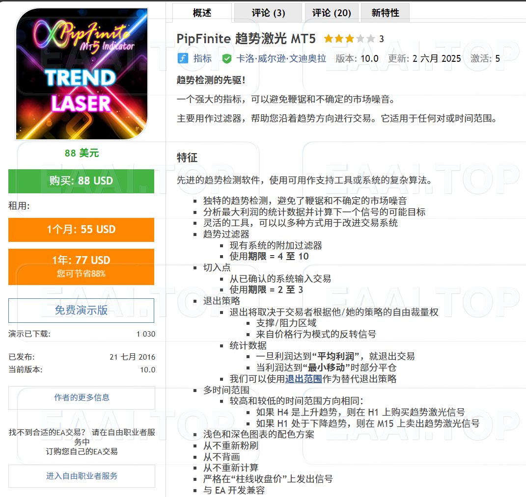 PipFinite Trend Laser MT4 破限版_交易指标社群_EA分享_EAAI.TOP_EA分享网_交易学习APP_EA交易爱好者联盟