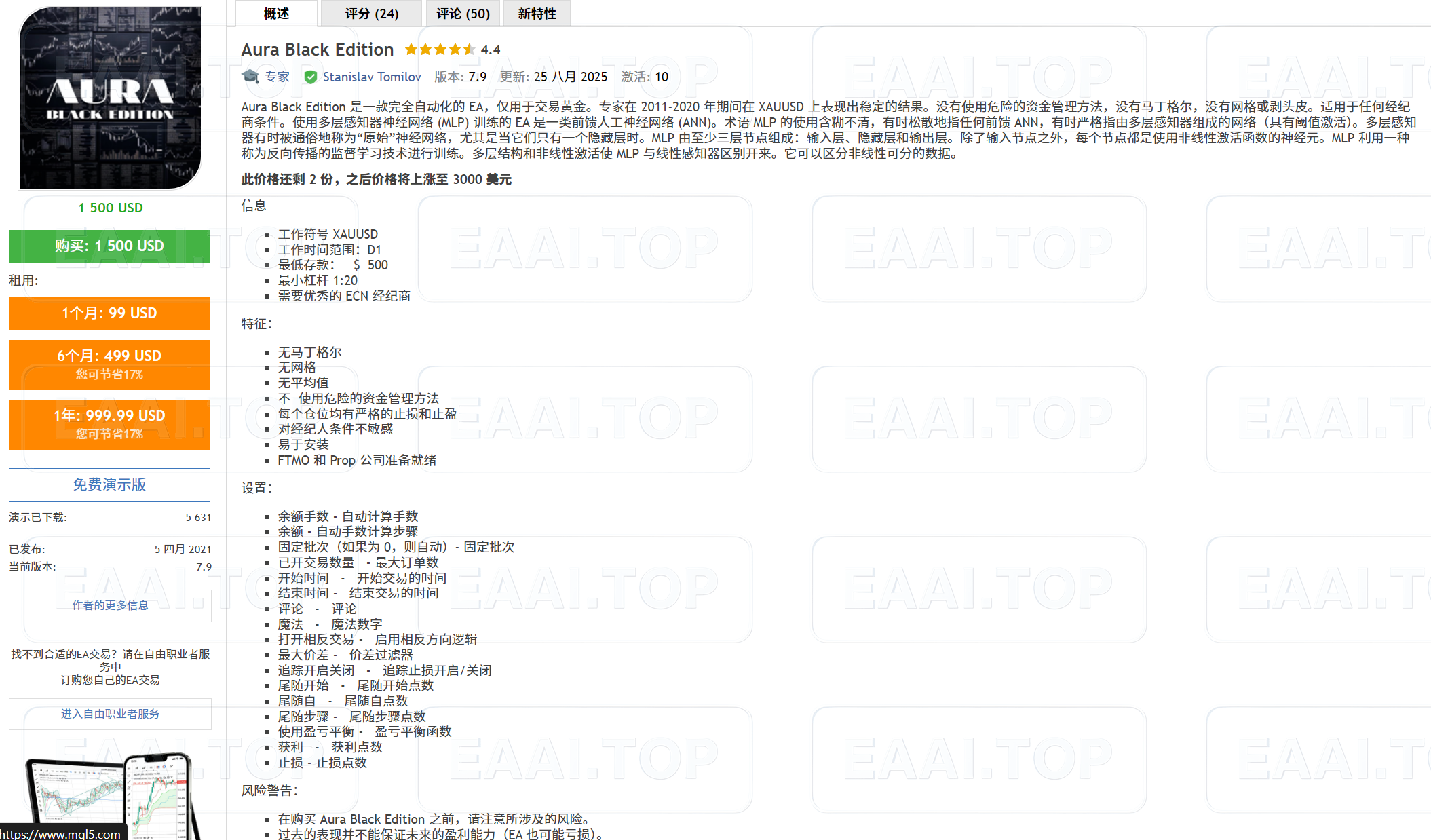 Aura Black Edition 破解版 官方售价 1500USD_EA交易社群_EA分享_EAAI.TOP_EA分享网_交易学习APP_EA交易爱好者联盟