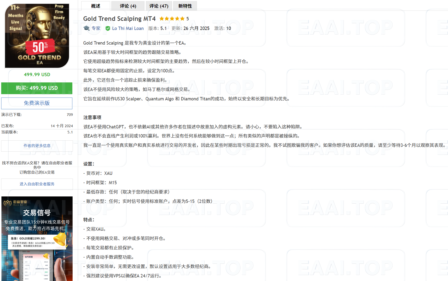 Gold Trend Scalping MT4 破限版 无马丁 官网价值 499.99USD_EA交易社群_EA分享_EAAI.TOP_EA分享网_交易学习APP_EA交易爱好者联盟