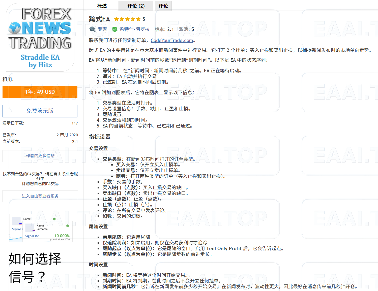 Straddle EA MT4 破限版_EA交易社群_EA分享_EAAI.TOP_EA分享网_交易学习APP_EA交易爱好者联盟