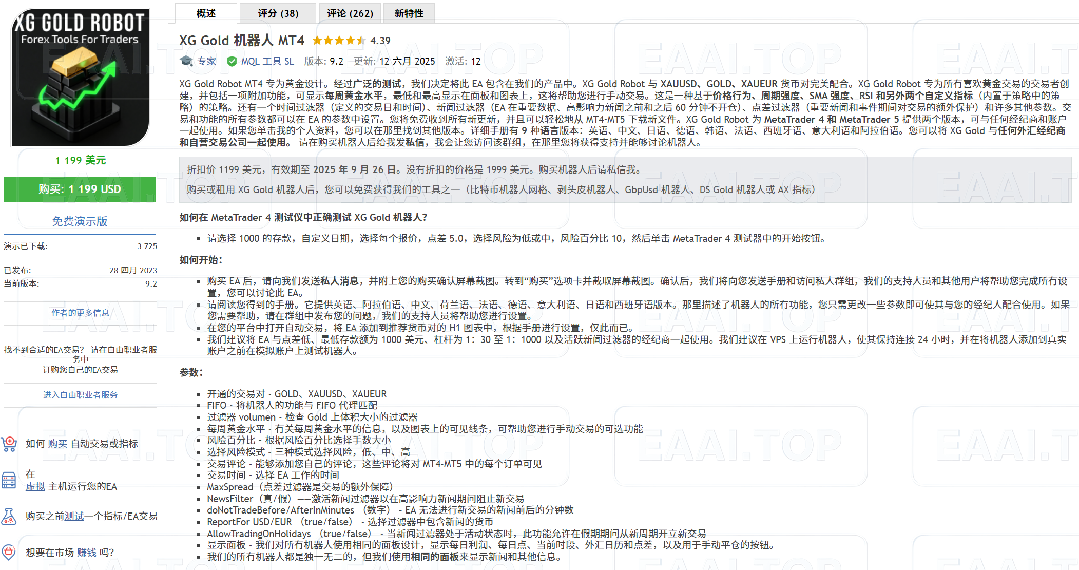 XG Gold Robot v9  破解版  含完美破解补丁 官网售价 1199USD_EA交易社群_EA分享_EAAI.TOP_EA分享网_交易学习APP_EA交易爱好者联盟