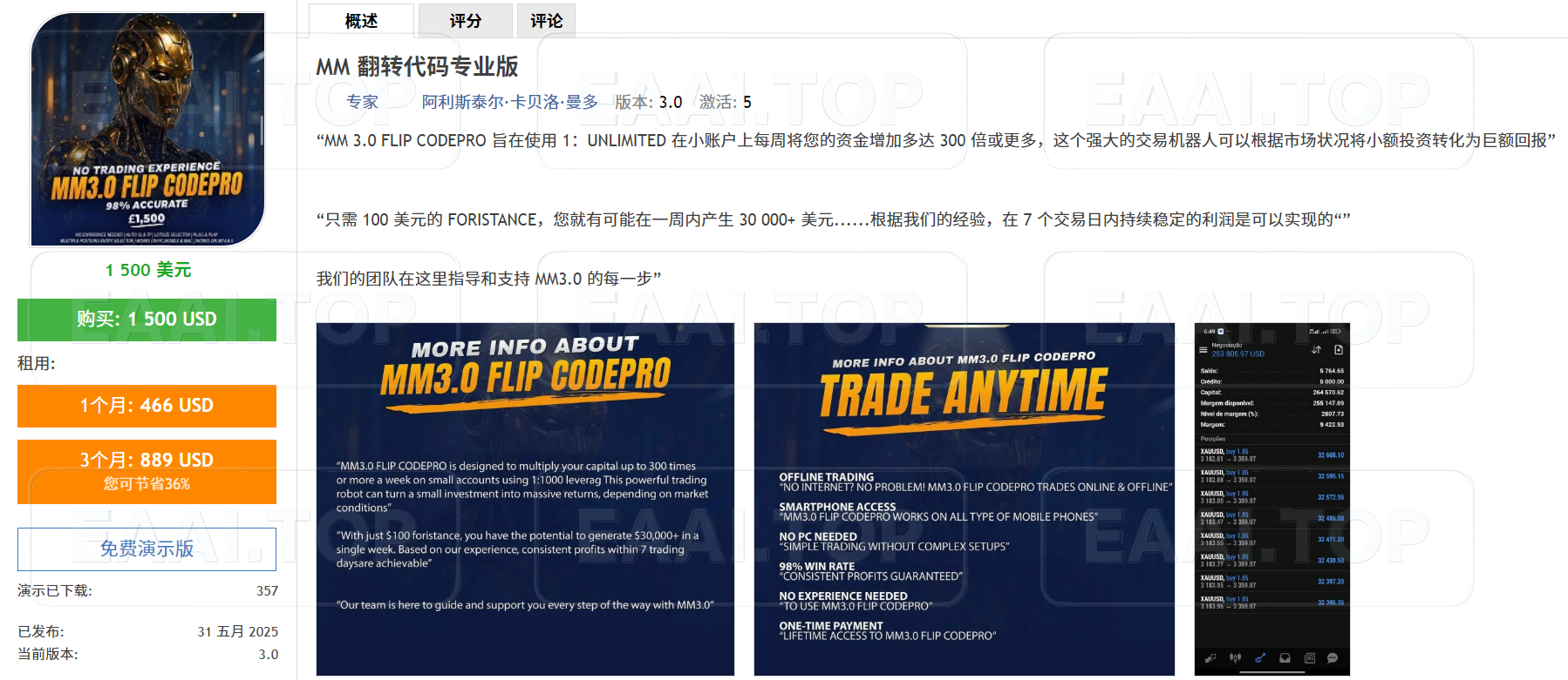 MM Flip CodePro 破解版  官网售价 1500USD  MT4+MT4双版本_EA交易社群_EA分享_EAAI.TOP_EA分享网_交易学习APP_EA交易爱好者联盟