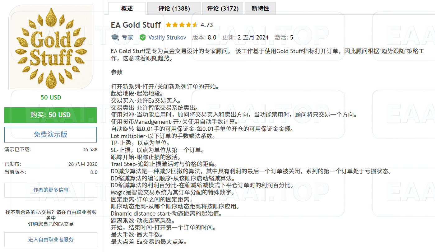 EA Gold Stuff MT5 破限版  附配套指标+参数文件_EA交易社群_EA分享_EAAI.TOP_EA分享网_交易学习APP_EA交易爱好者联盟