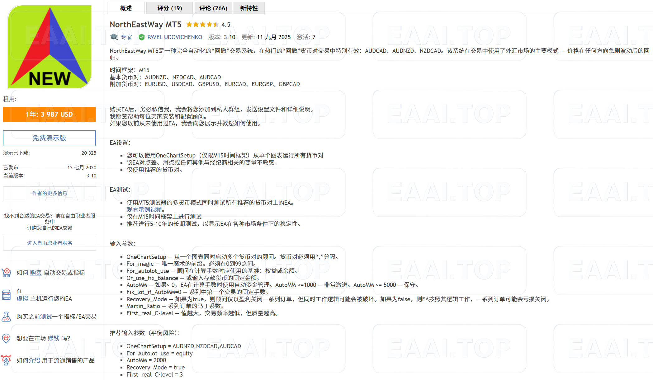 NorthEastWay MT5 官方破解版  官网售价 3987USD 含破解补丁+破解教程+参数文件包_EA交易社群_EA分享_EAAI.TOP_EA分享网_交易学习APP_EA交易爱好者联盟