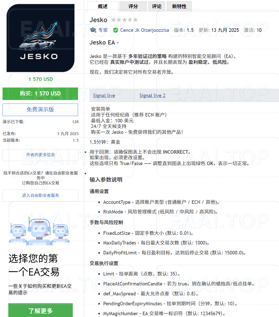 Jesko EA 破限版 官方售价 1570USD_EAAI.TOP_EA分享网_交易学习APP_EA交易爱好者联盟