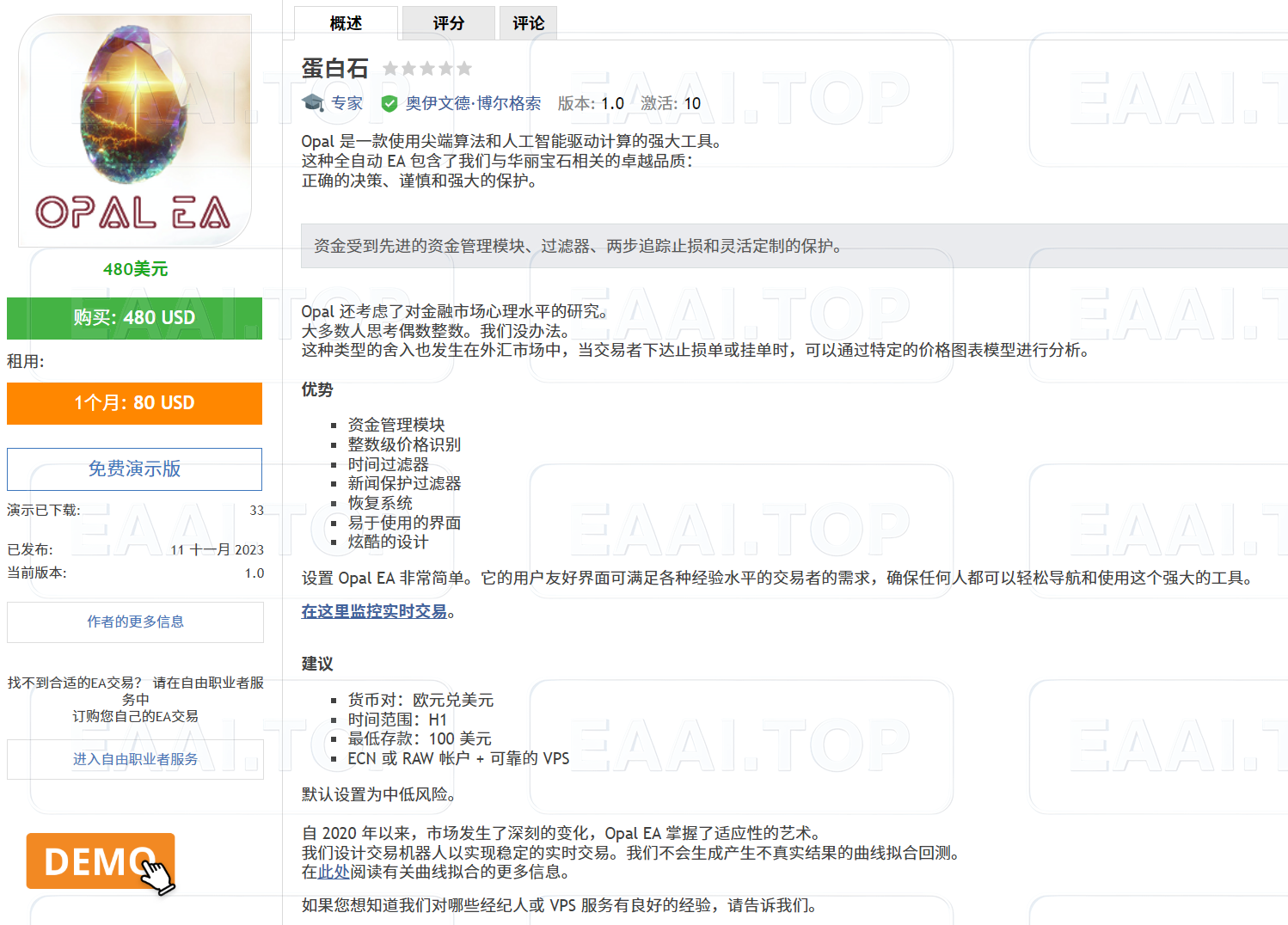 Opal MT4 EA 破解版_EA交易社群_EA分享_EAAI.TOP_EA分享网_交易学习APP_EA交易爱好者联盟