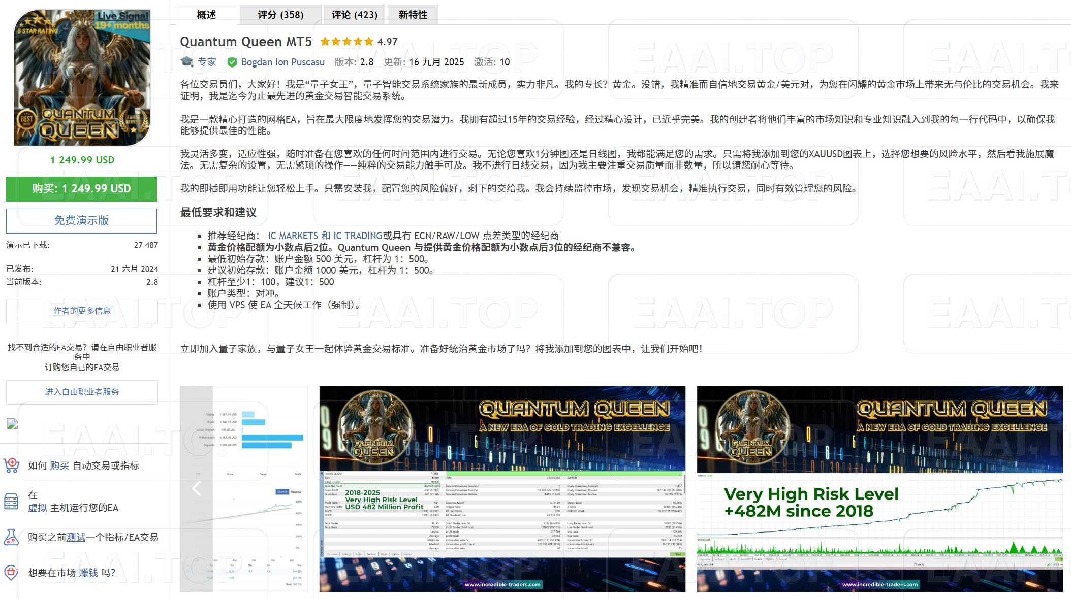 Quantum Queen MT5 破限版 官网售价 1249USD_EA交易社群_EA分享_EAAI.TOP_EA分享网_交易学习APP_EA交易爱好者联盟