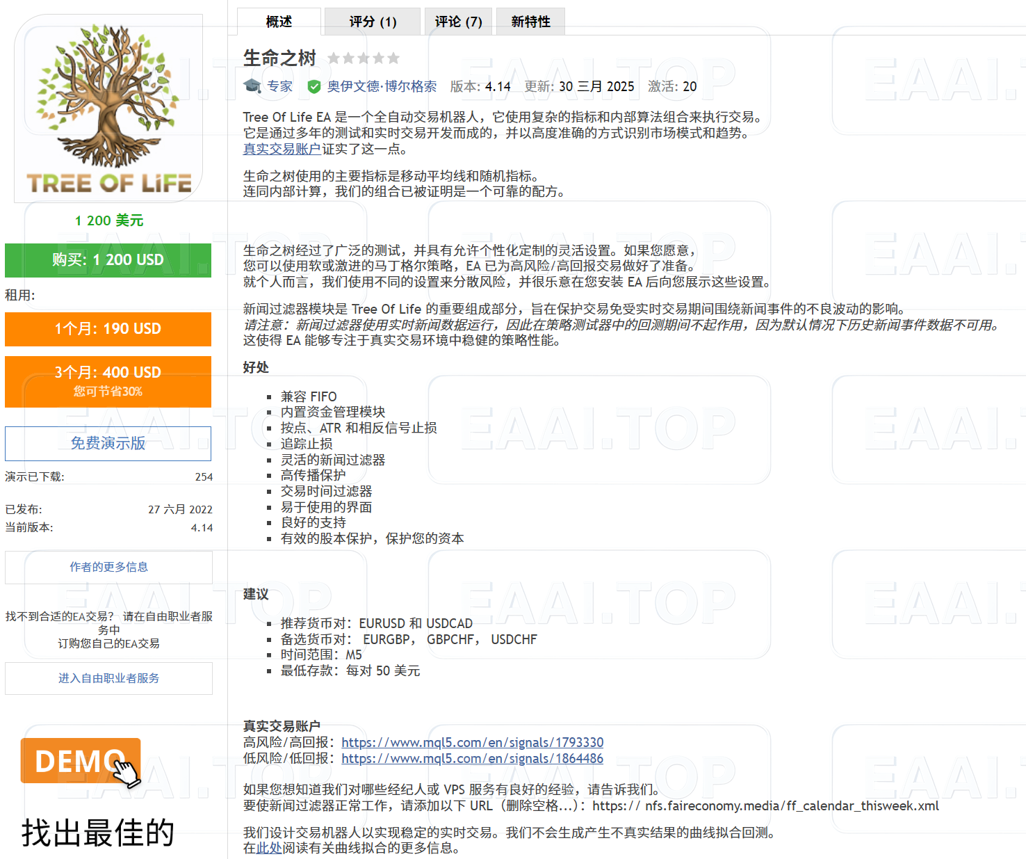 Tree Of Life 破解版 官方售价 1200USD mql5官方长期稳定实盘1125%收益 付多个参数_EA交易社群_EA分享_EAAI.TOP_EA分享网_交易学习APP_EA交易爱好者联盟