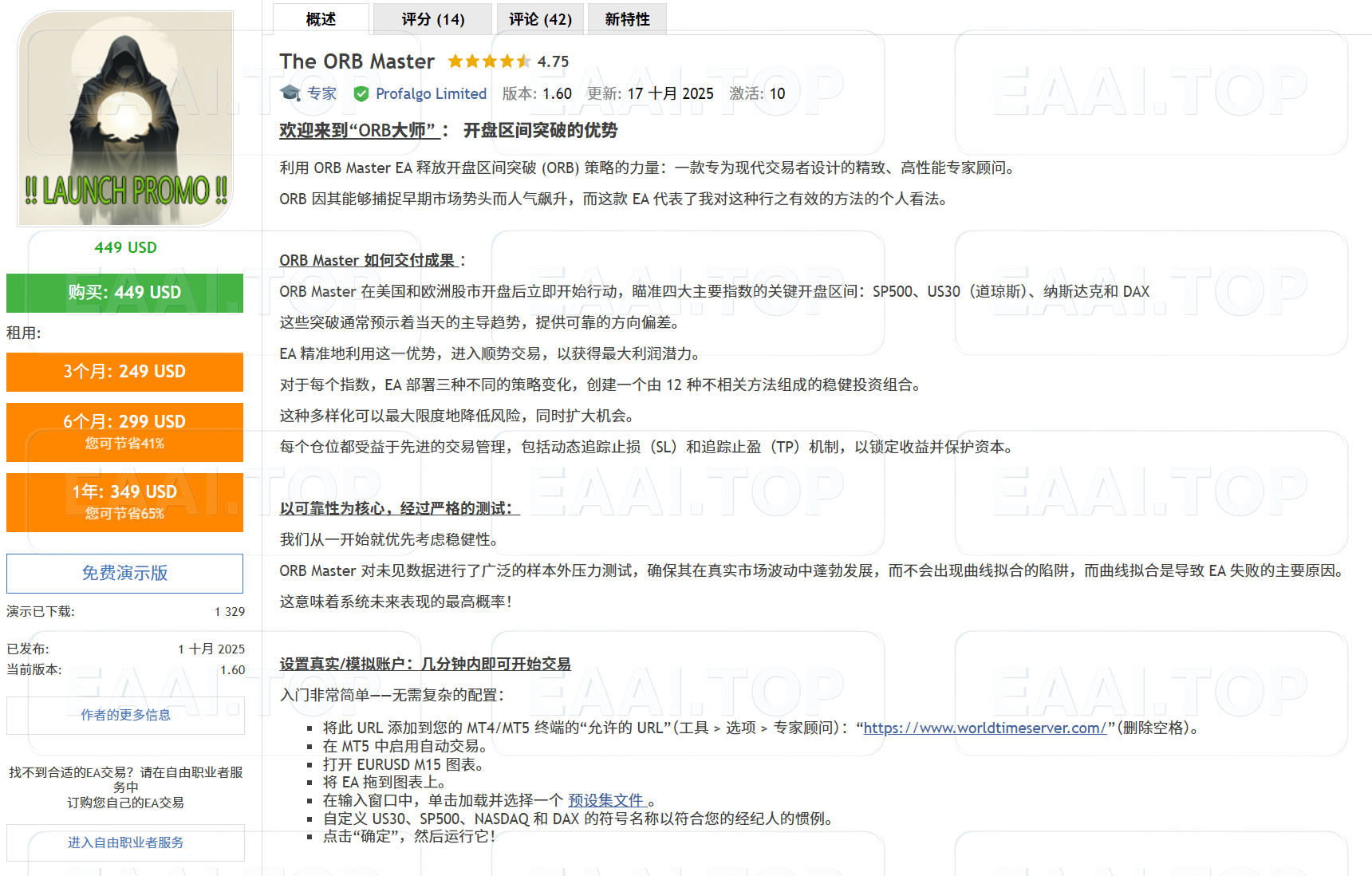 The ORB Master 破限版 官方售价 449USD 含多个参数文件_EAAI.TOP_EA分享网_交易学习APP_EA交易爱好者联盟