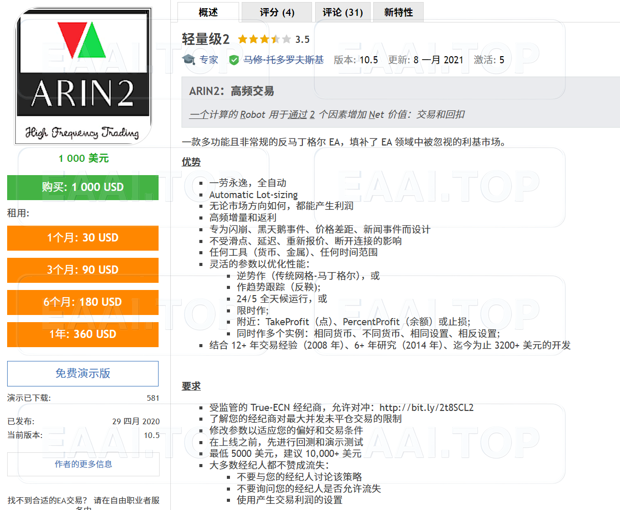 Arin2_DD 破限版 专为闪崩、黑天鹅事件、价格差距、新闻而设计_EA交易社群_EA分享_EAAI.TOP_EA分享网_交易学习APP_EA交易爱好者联盟
