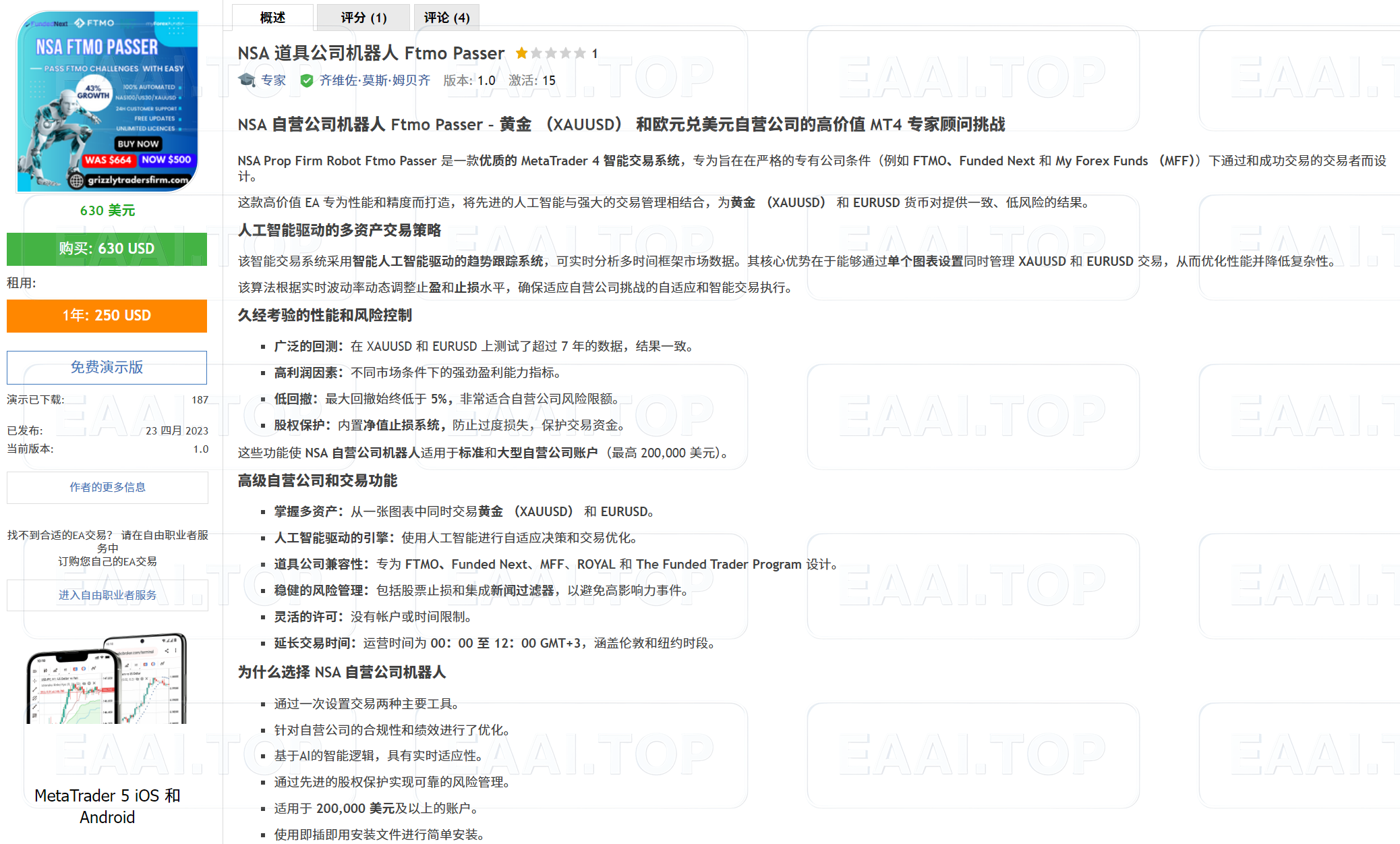 NSA Prop Firm Robot 破限版 附多个参数文件_EAAI.TOP_EA分享网_交易学习APP_EA交易爱好者联盟
