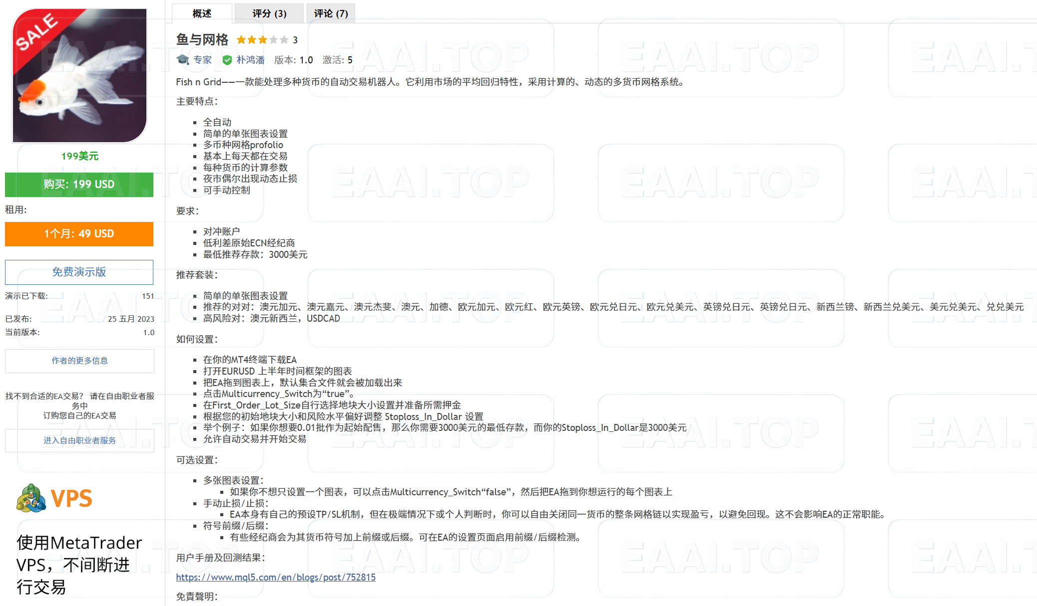 Fish n Grid 破解版 含多个参数文件_EA交易社群_EA分享_EAAI.TOP_EA分享网_交易学习APP_EA交易爱好者联盟