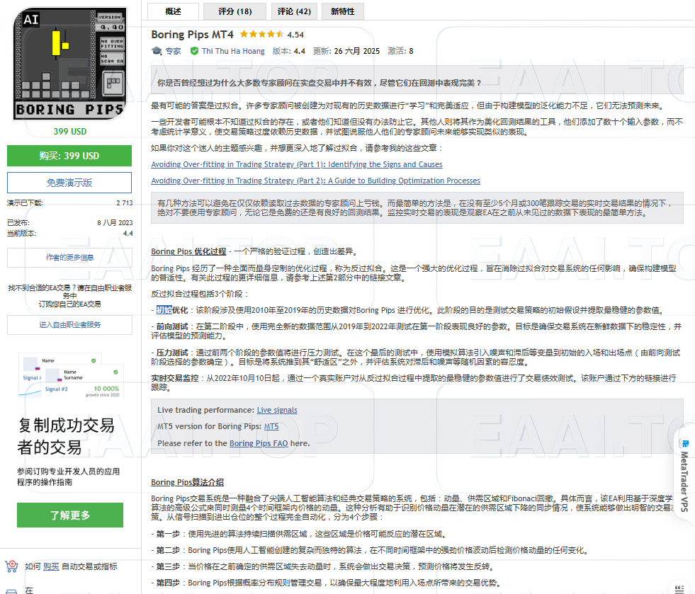Boring Pips MT4 破解版_EAAI.TOP_EA分享网_交易学习APP_EA交易爱好者联盟