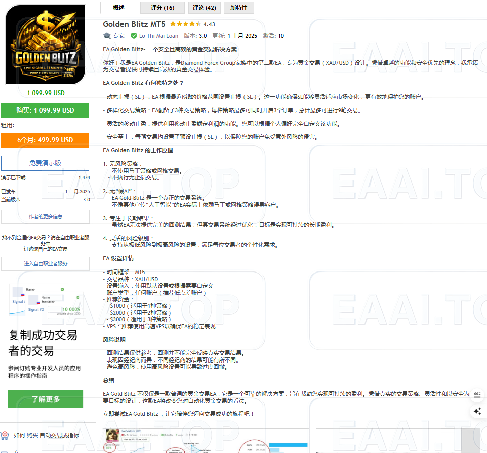 Gold ISIS MT4 破解版_EAAI.TOP_EA分享网_交易学习APP_EA交易爱好者联盟