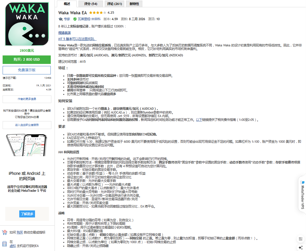 Waka Waka EA 破解版 官方售价 2800USD_EAAI.TOP_EA智汇_交易学习APP