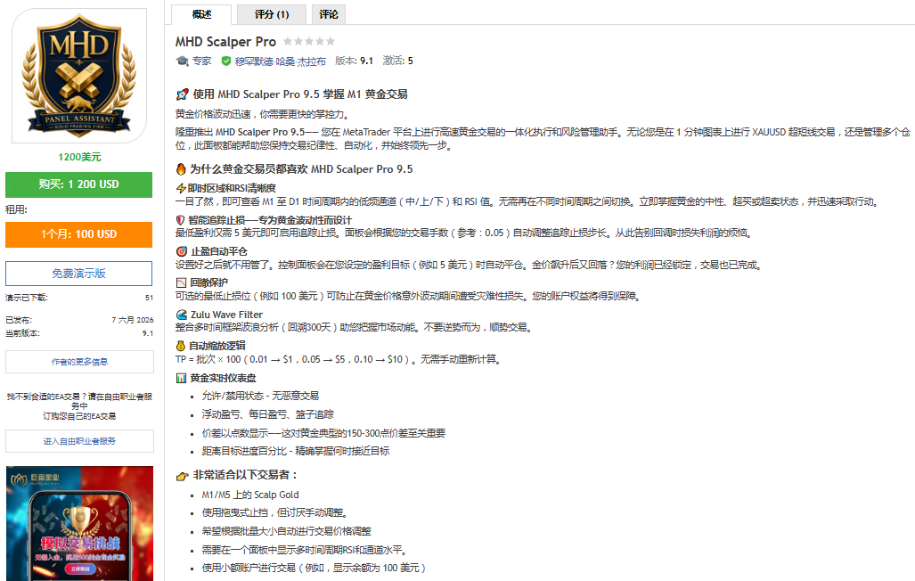 MHD Scalper Pro 官方售价 1200USD_EA交易社群_EA分享_EAAI.TOP_EA智汇_交易学习APP